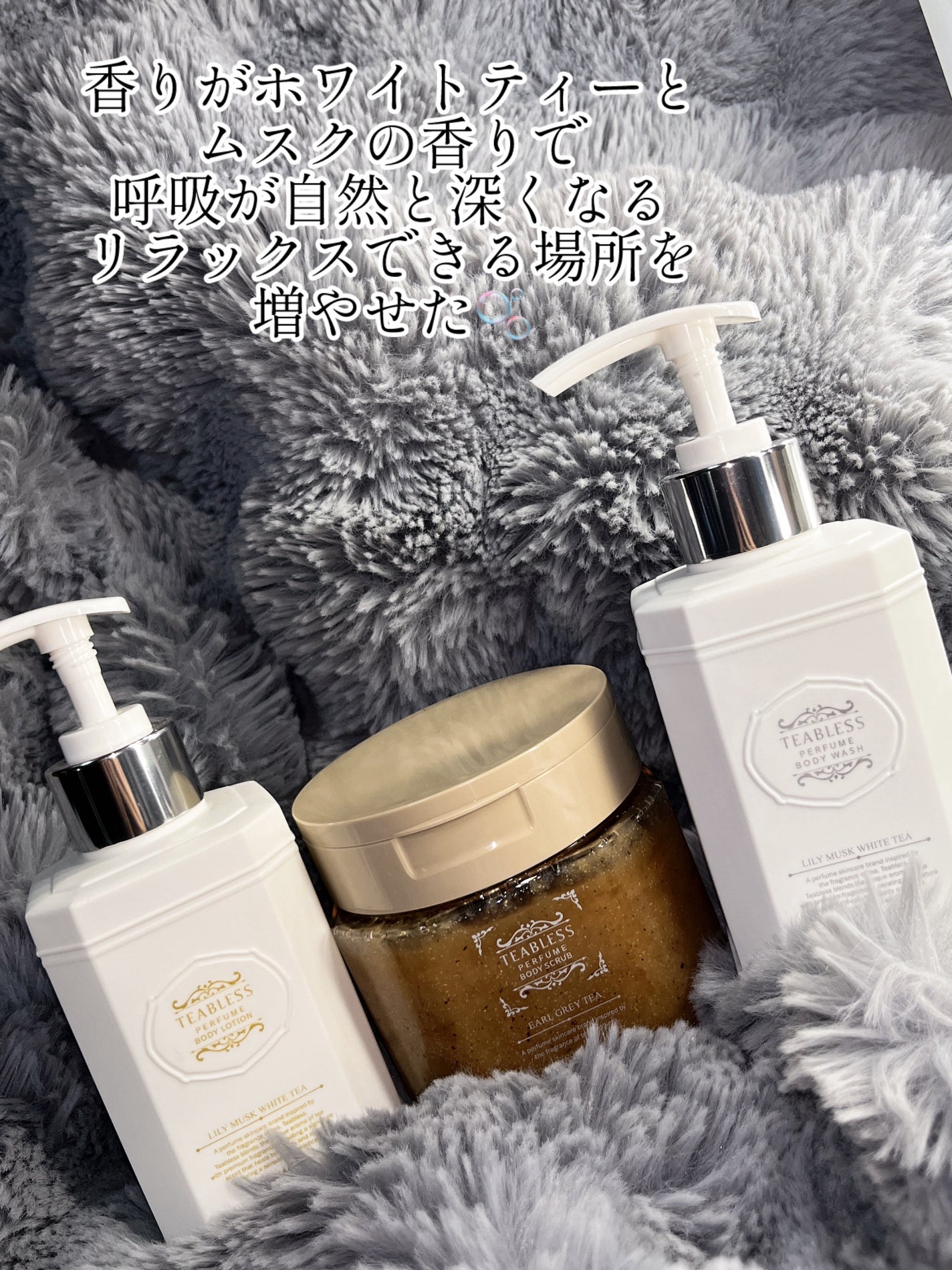 パフュームボディローション リリィムスクホワイトティー/TEABLESS/ボディローションを使ったクチコミ(5枚目)