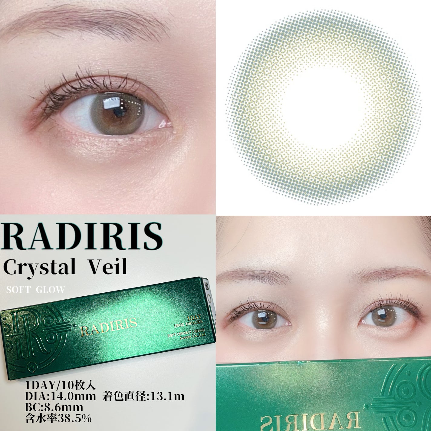 ラディリス 1day/スウィート/ワンデー(1DAY)カラコンを使ったクチコミ(2枚目)