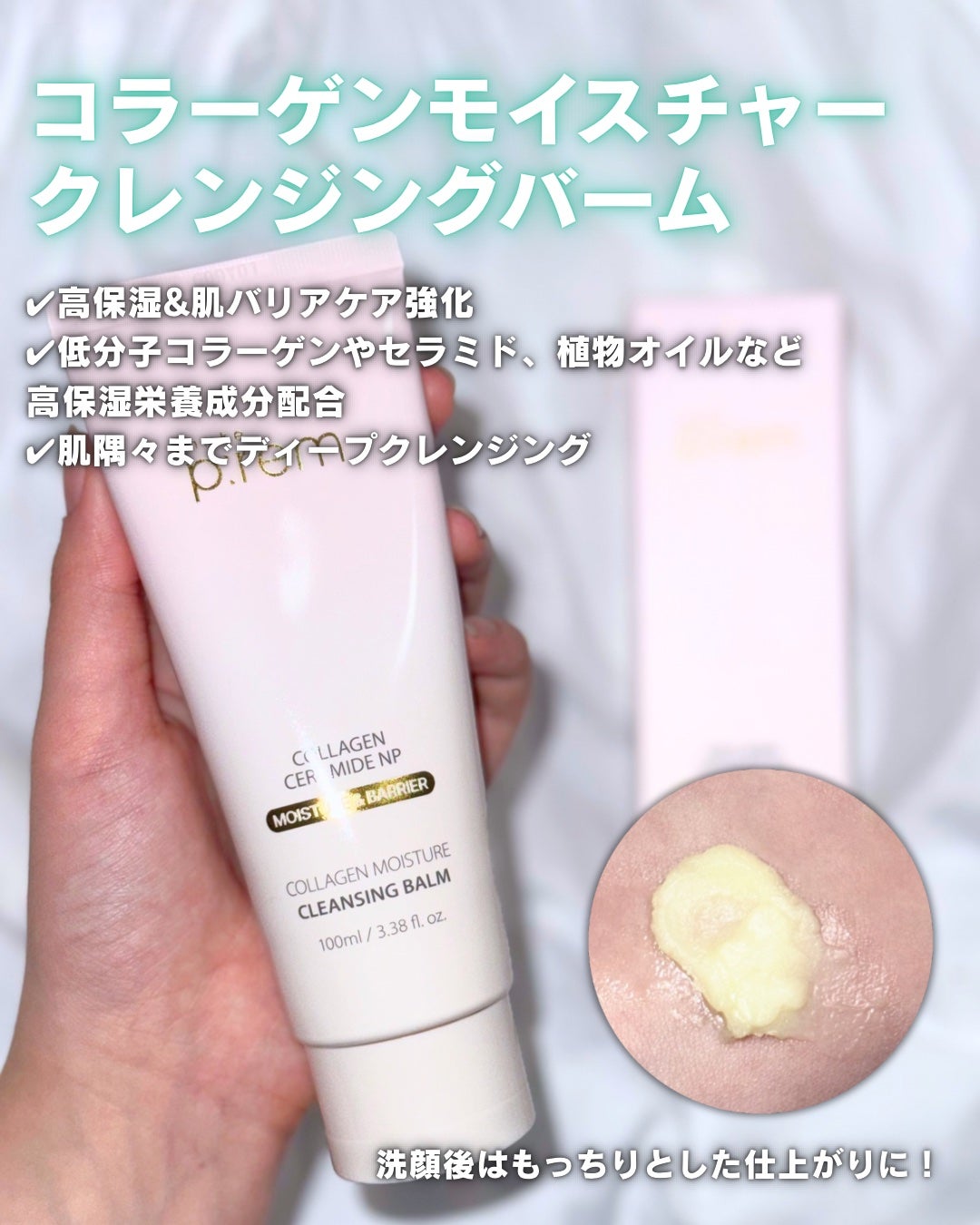 セーフミー リリーフモイスチャー クレンジングミルク /make prem/ミルククレンジングを使ったクチコミ(3枚目)