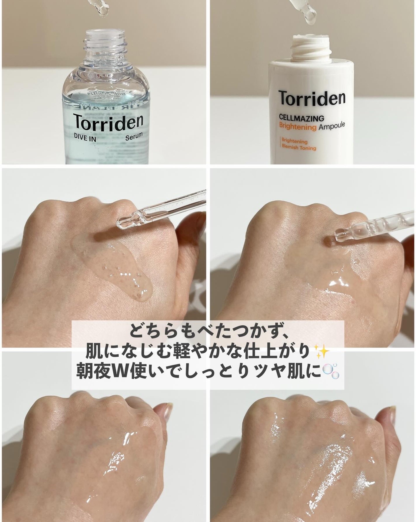ダイブイン セラム/Torriden/美容液を使ったクチコミ(4枚目)
