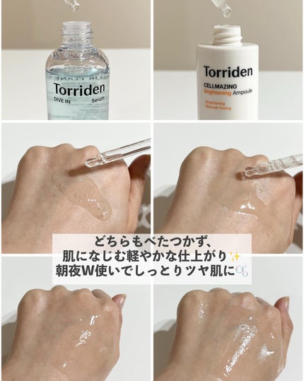 ダイブイン セラム/Torriden/美容液を使ったクチコミ(4枚目)