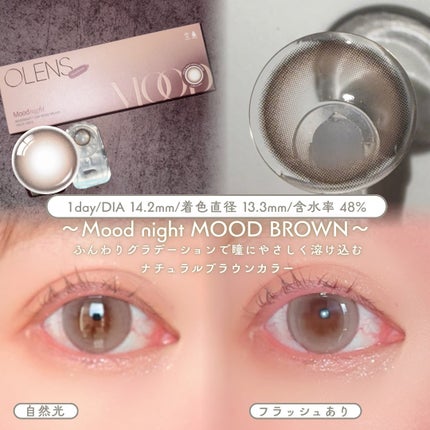 Moodnight 1day/OLENS/カラーコンタクトレンズを使ったクチコミ(4枚目)