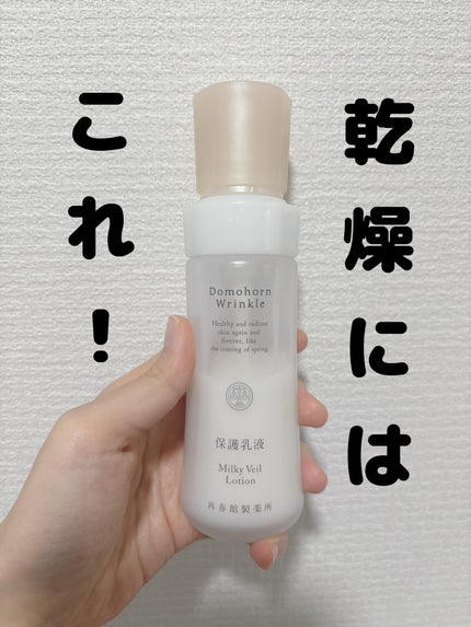保湿液/ドモホルンリンクル/化粧水を使ったクチコミ(1枚目)
