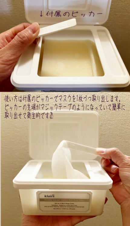 ビタグル10マスク/Klairs/シートマスク・パックを使ったクチコミ(2枚目)