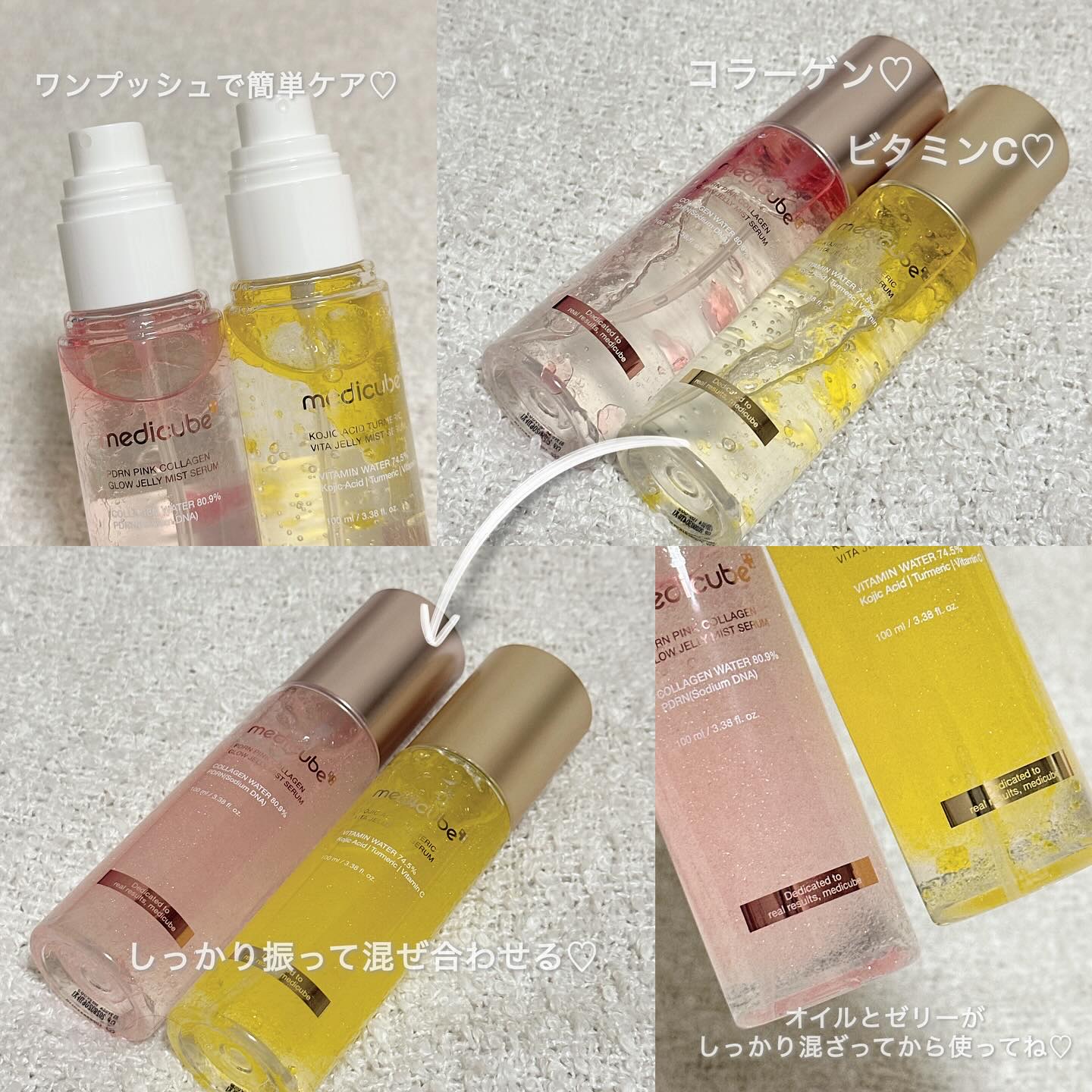 PDRNピンクゼリーセラムミスト/MEDICUBE/美容液を使ったクチコミ（2枚目）