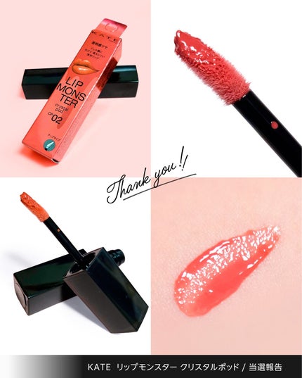 ケイト リップモンスター クリスタルポッド/KATE/口紅を使ったクチコミ(2枚目)
