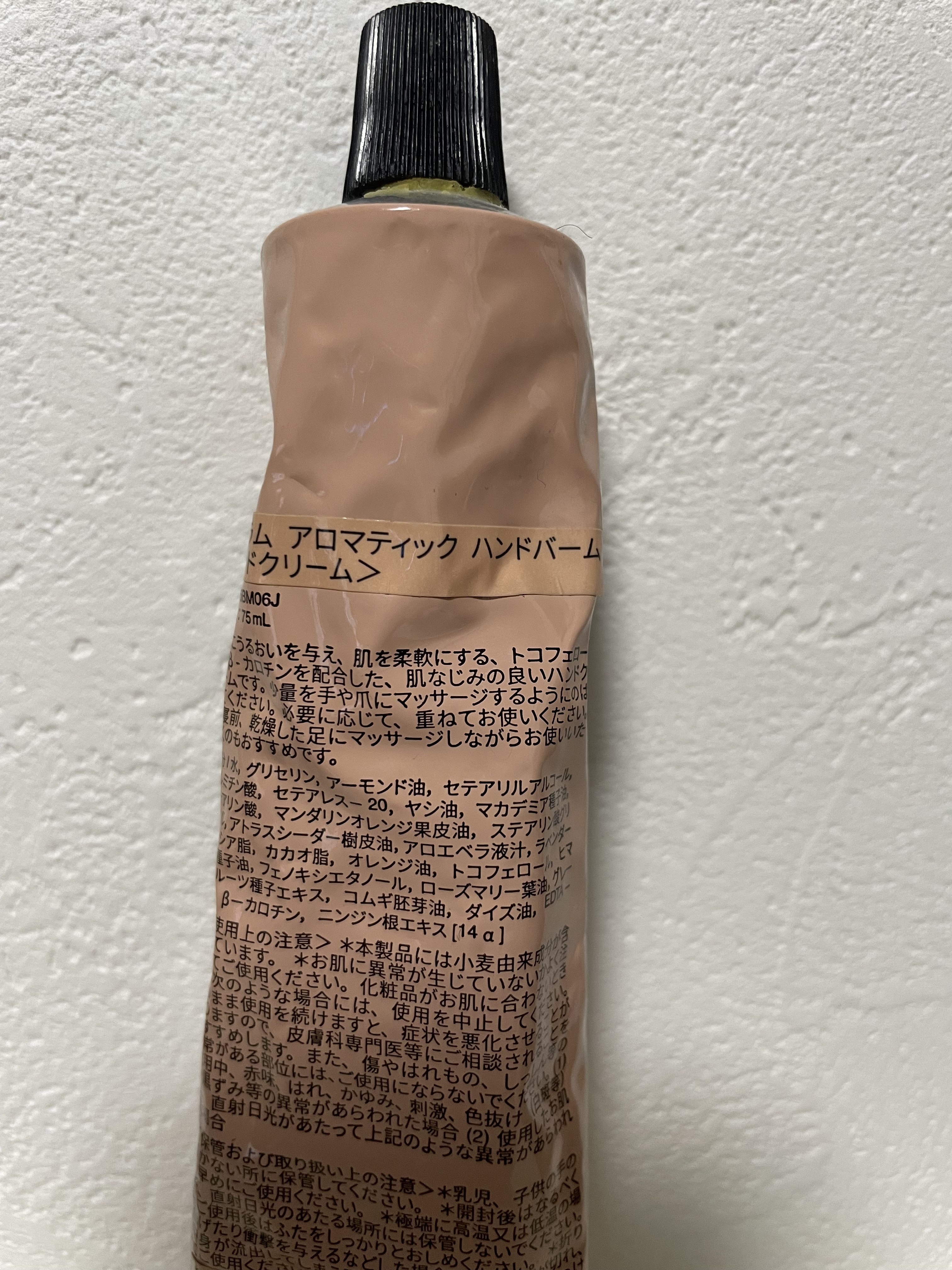 アンドラム アロマティック ハンドバーム 75ml/Aesop/ハンドクリームを使ったクチコミ（3枚目）