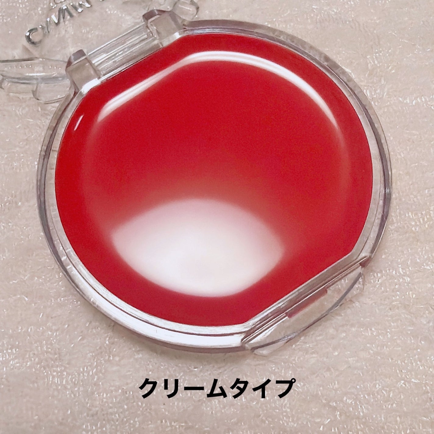 クリームチーク(クリアタイプ)/キャンメイク/ジェル・クリームチークを使ったクチコミ(2枚目)