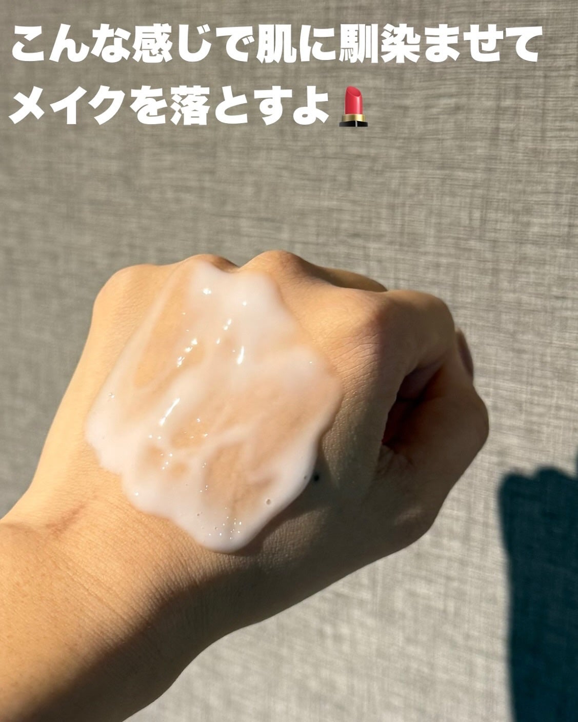 メイク落としミルク/カウブランド無添加/ミルククレンジングを使ったクチコミ(3枚目)