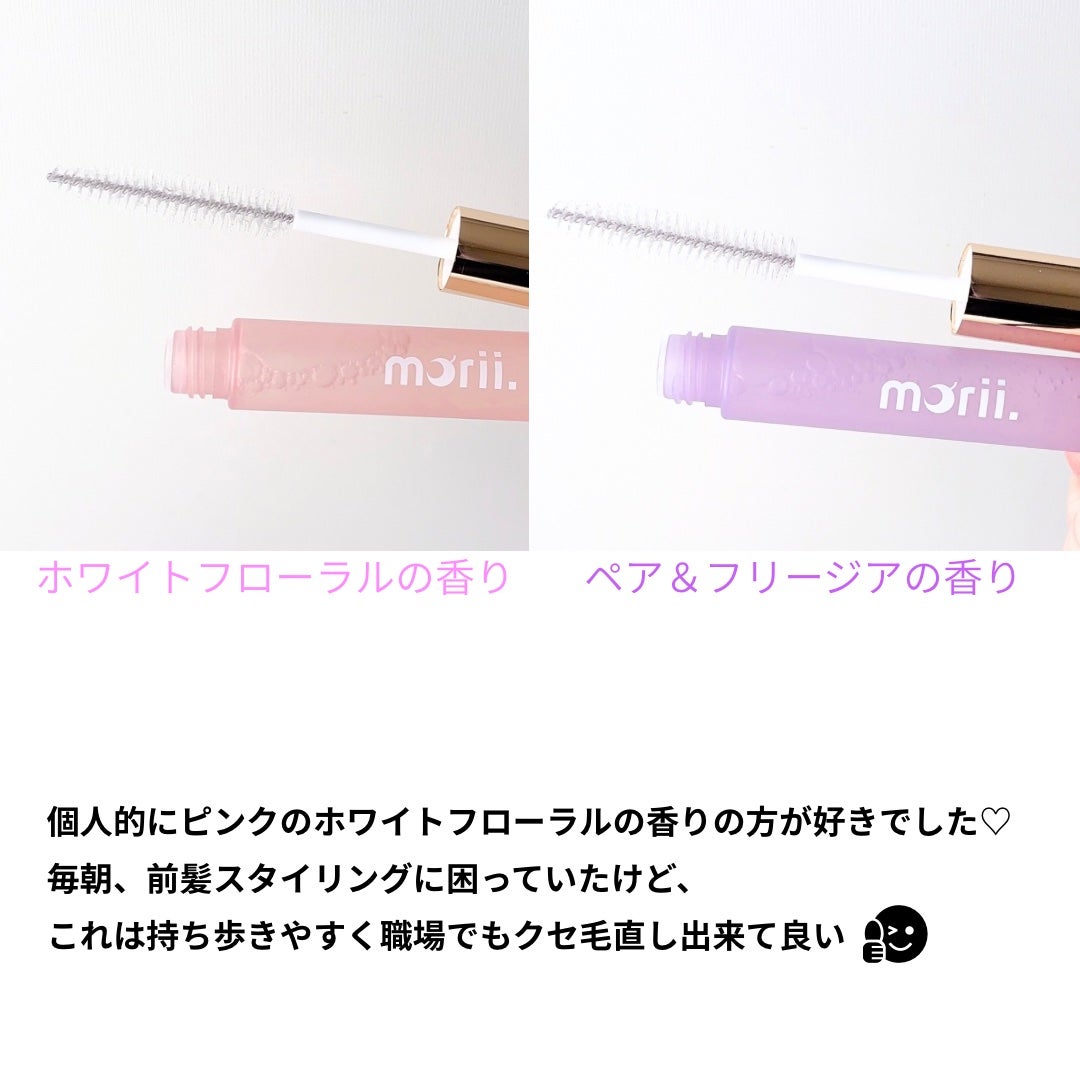 うるピタフィクサー フォーチューンピンク/morii/その他スタイリングを使ったクチコミ(2枚目)