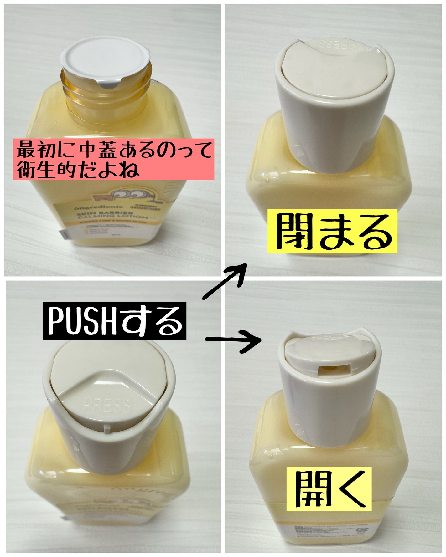 オングリディエンツ スキンバリアカーミングローション EX/Ongredients/乳液を使ったクチコミ(2枚目)