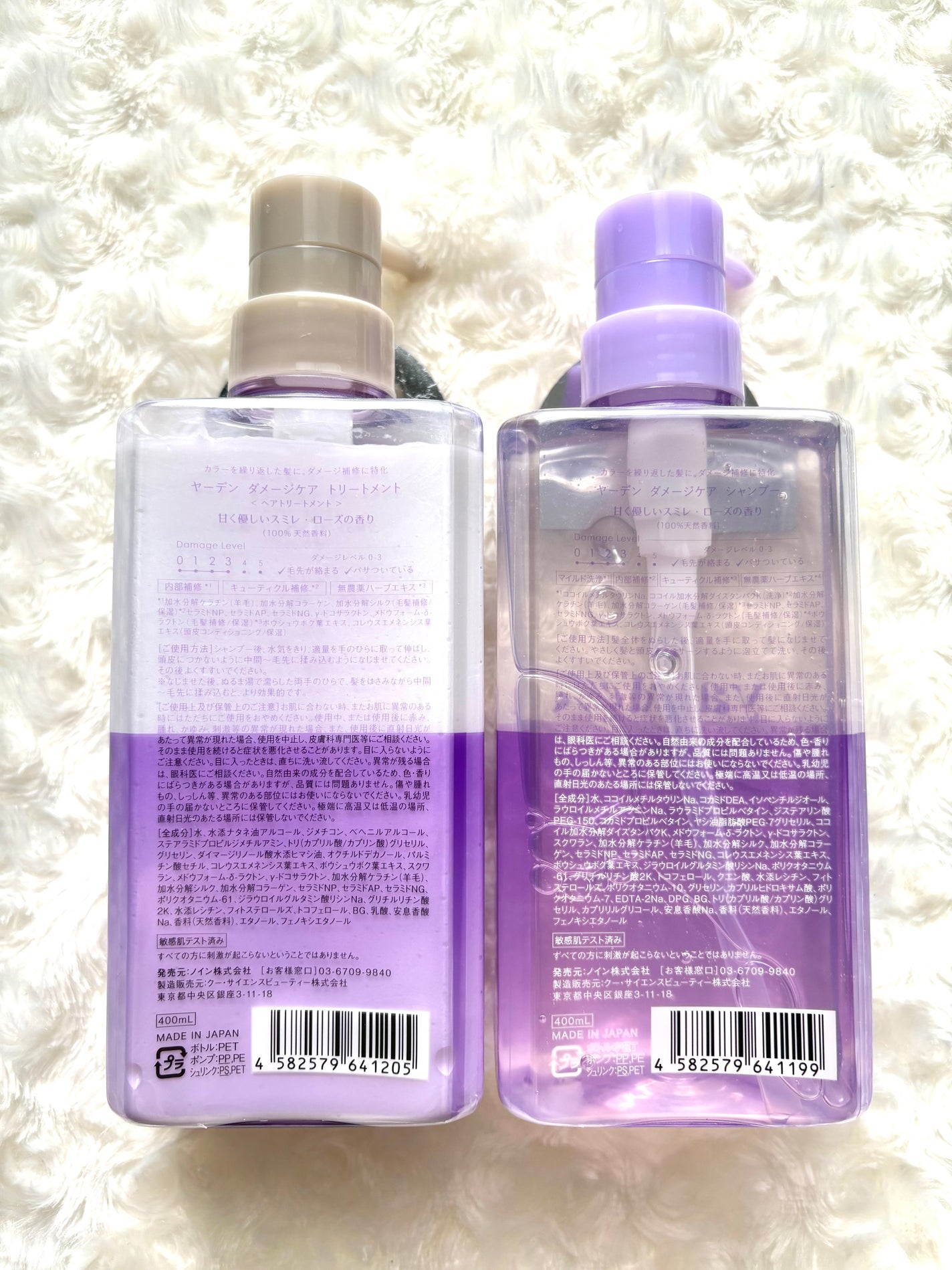 ダメージケア_シャンプー&トリートメント/Yarden/市販シャンプーを使ったクチコミ(2枚目)