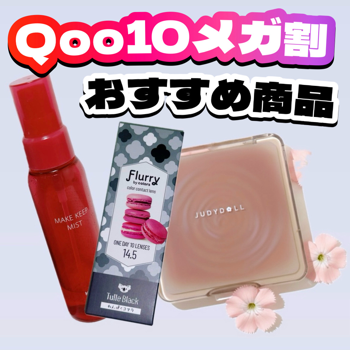 JUDYDOLL メリハリマスターパレット/JUDYDOLL/パウダーハイライトを使ったクチコミ（1枚目）