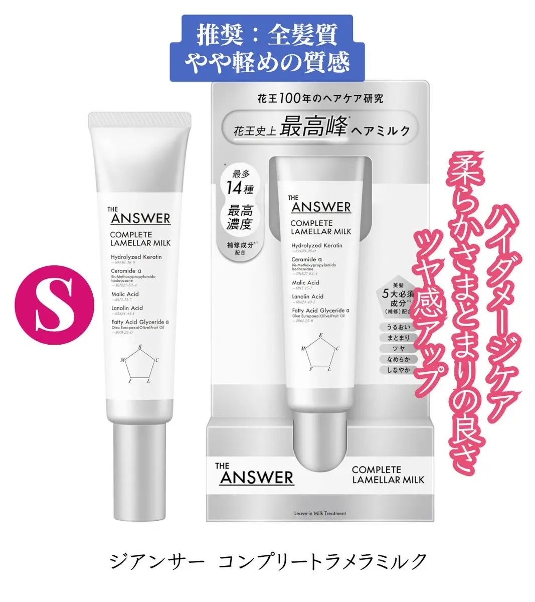 ヒロキ|40歳の美容家 ヘアケア スキンケア on LIPS 「今使ってほしい市販ヘアミルクなら圧倒的にこの4つです。..」(1枚目)