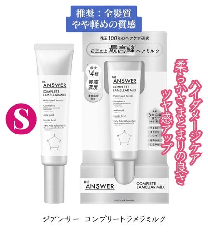 ヒロキ|40歳の美容家 ヘアケア スキンケア on LIPS 「今使ってほしい市販ヘアミルクなら圧倒的にこの4つです。..」(1枚目)