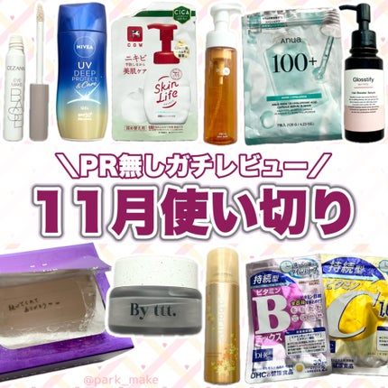 サボリーノ 速く乾かスプレー NA OS /サボリーノ/ヘアスプレーを使ったクチコミ(1枚目)