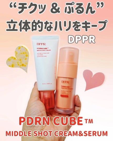 PDRNキューブセラム/DPPR/美容液を使ったクチコミ(1枚目)