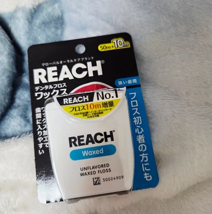 デンタルフロス/リーチ/デンタルフロス・歯間ブラシを使ったクチコミ(1枚目)