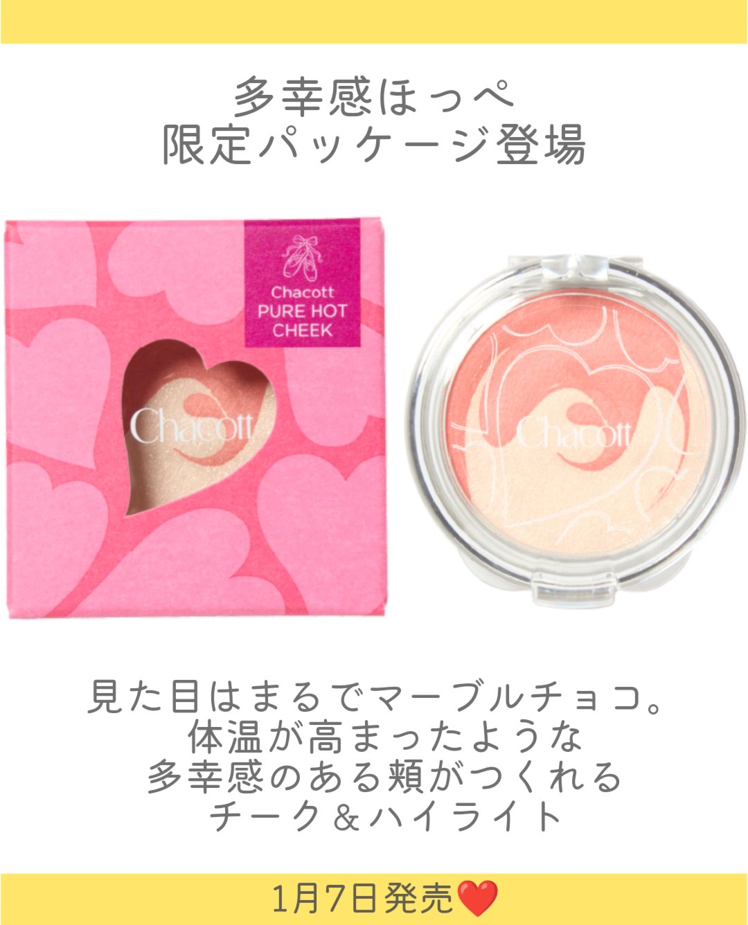 ピュアホットチーク/チャコット・コスメティクス/パウダーチークを使ったクチコミ（2枚目）