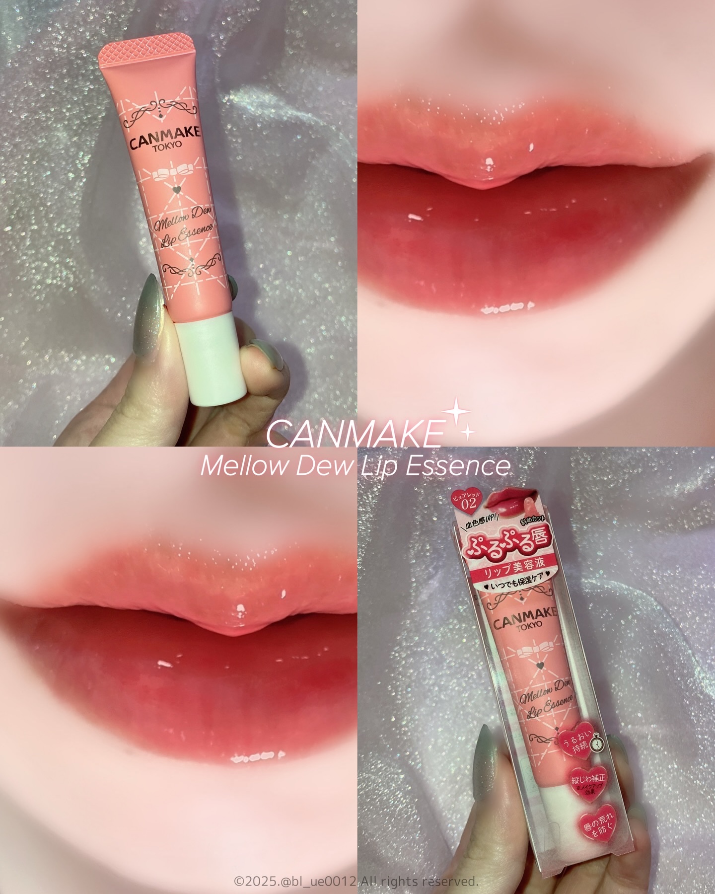 メロウデューリップエッセンス/キャンメイク/リップケアを使ったクチコミ（1枚目）