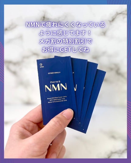 ヨエスター植物性NMNフィトエス2Xフィルム/ESTHER FORMULA/美容サプリメントを使ったクチコミ(5枚目)