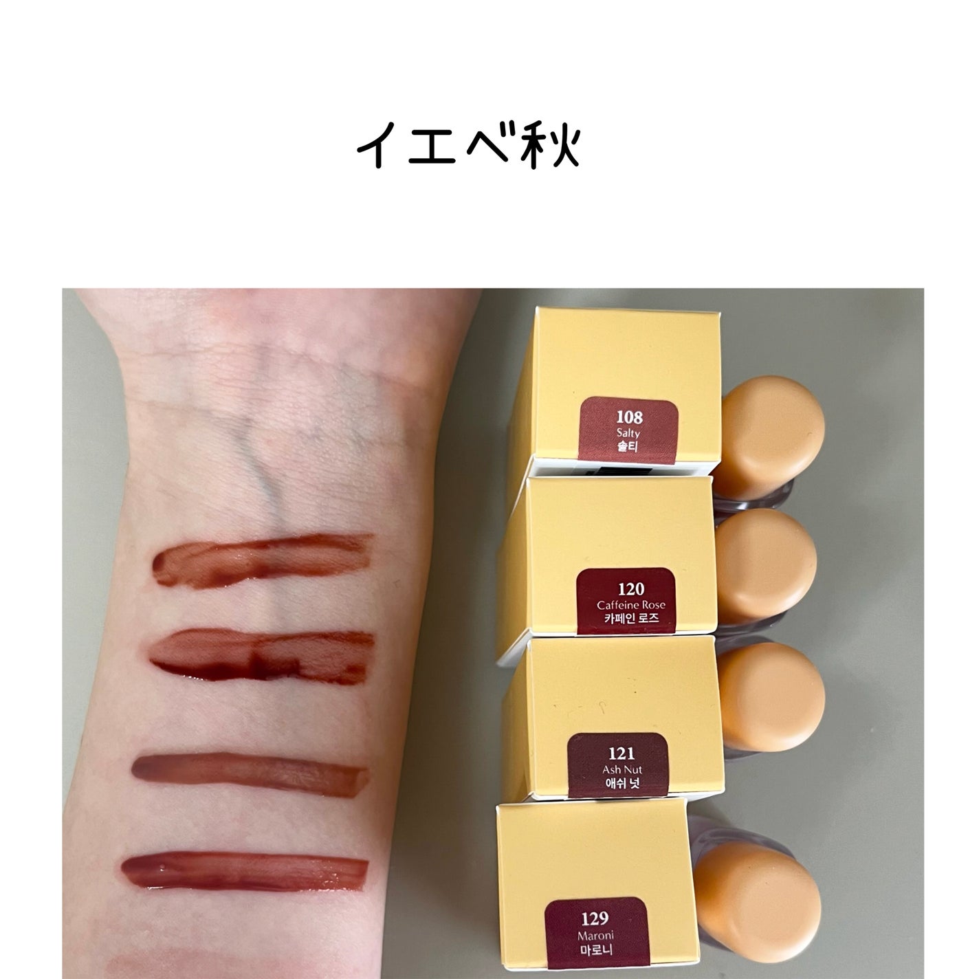 フルーティーグラムティント/Laka/リップティントを使ったクチコミ(7枚目)