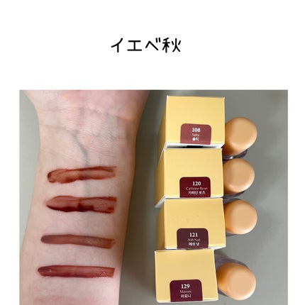 フルーティーグラムティント/Laka/リップティントを使ったクチコミ(7枚目)