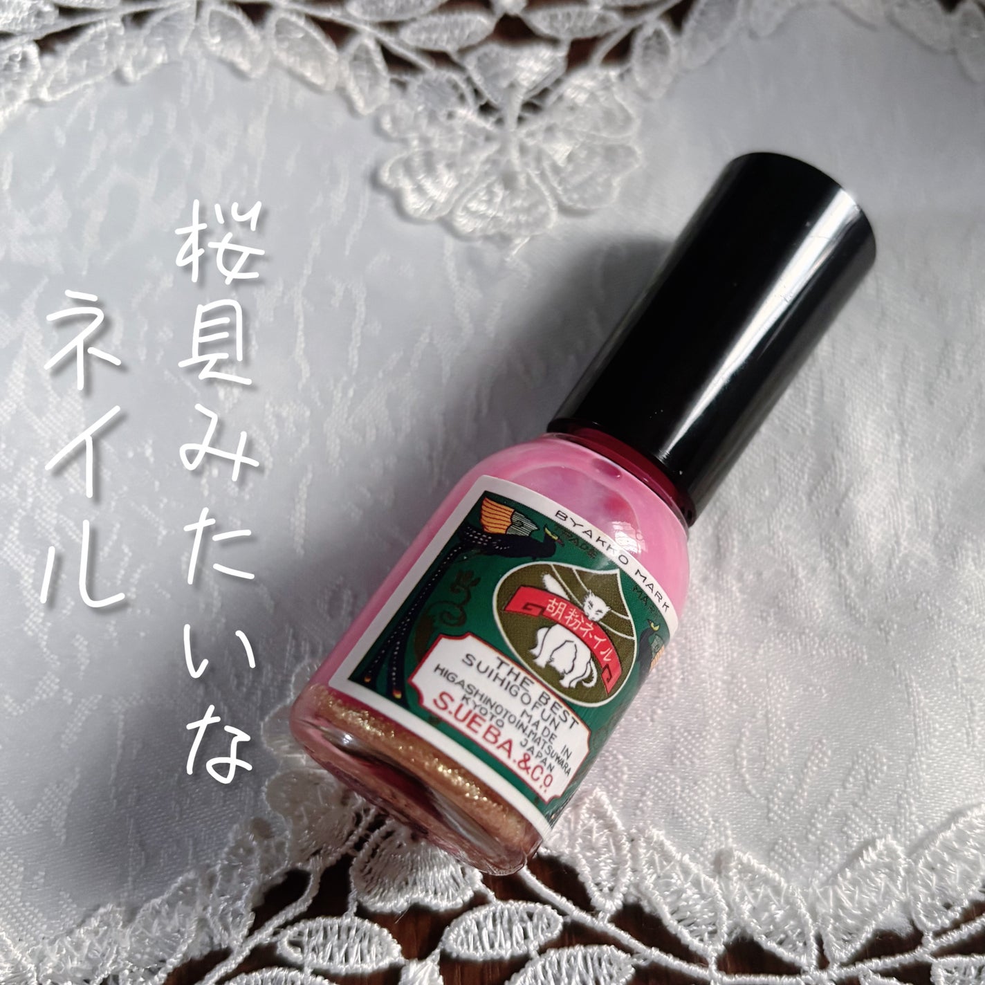 胡粉ネイル きららシリーズ/上羽絵惣/マニキュアを使ったクチコミ(1枚目)