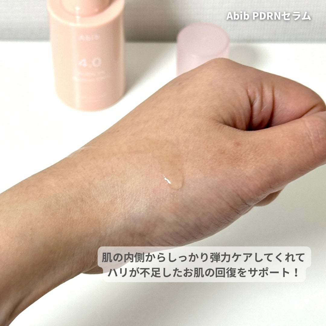 PDRNグロウセラム4.0ポンプ/Abib /美容液を使ったクチコミ(3枚目)