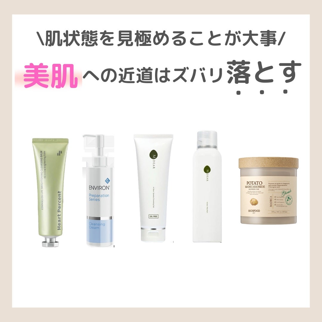 クレンジングクリーム/エンビロン/ミルククレンジングを使ったクチコミ(1枚目)