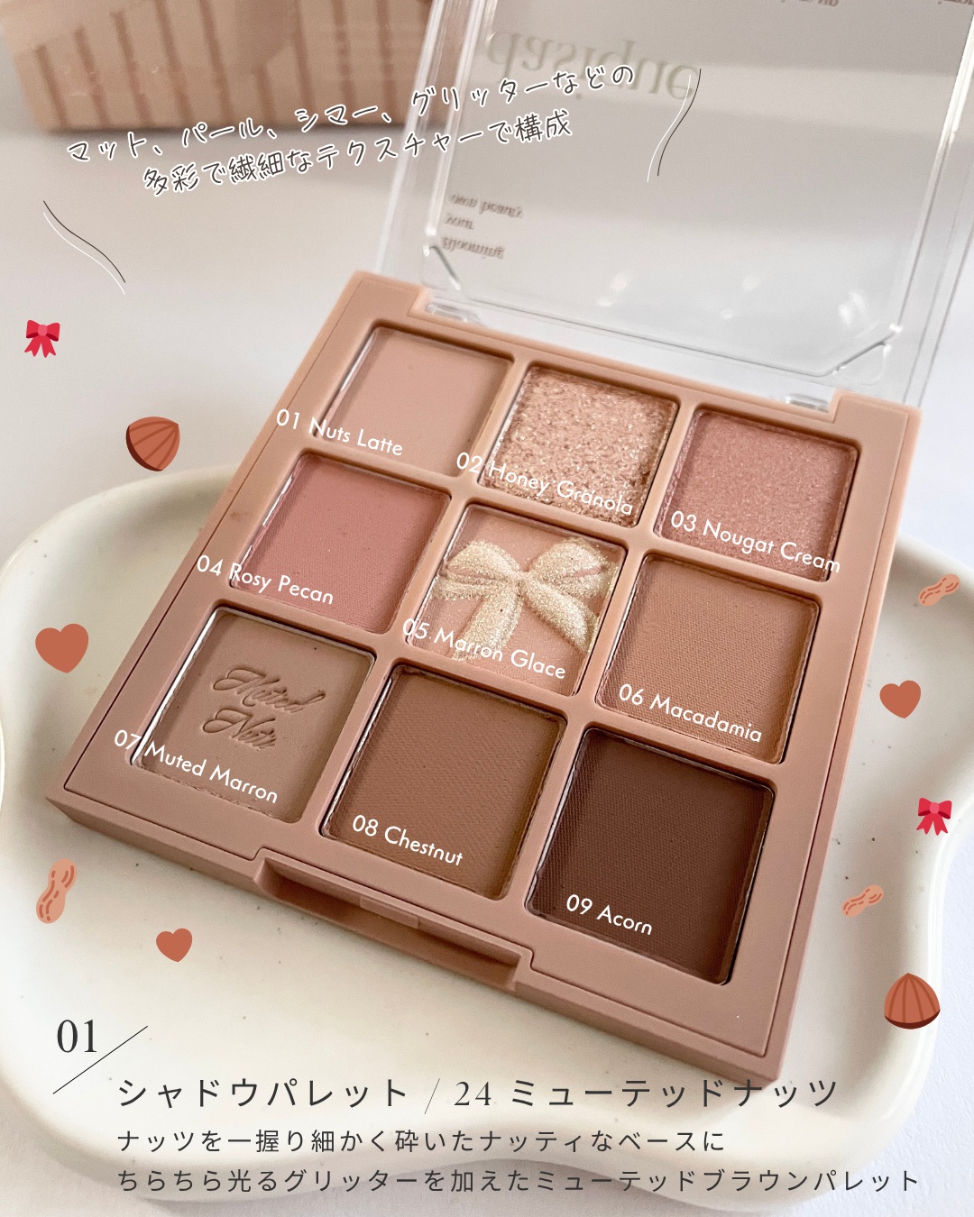 シャドウパレット/dasique/アイシャドウパレットを使ったクチコミ（2枚目）