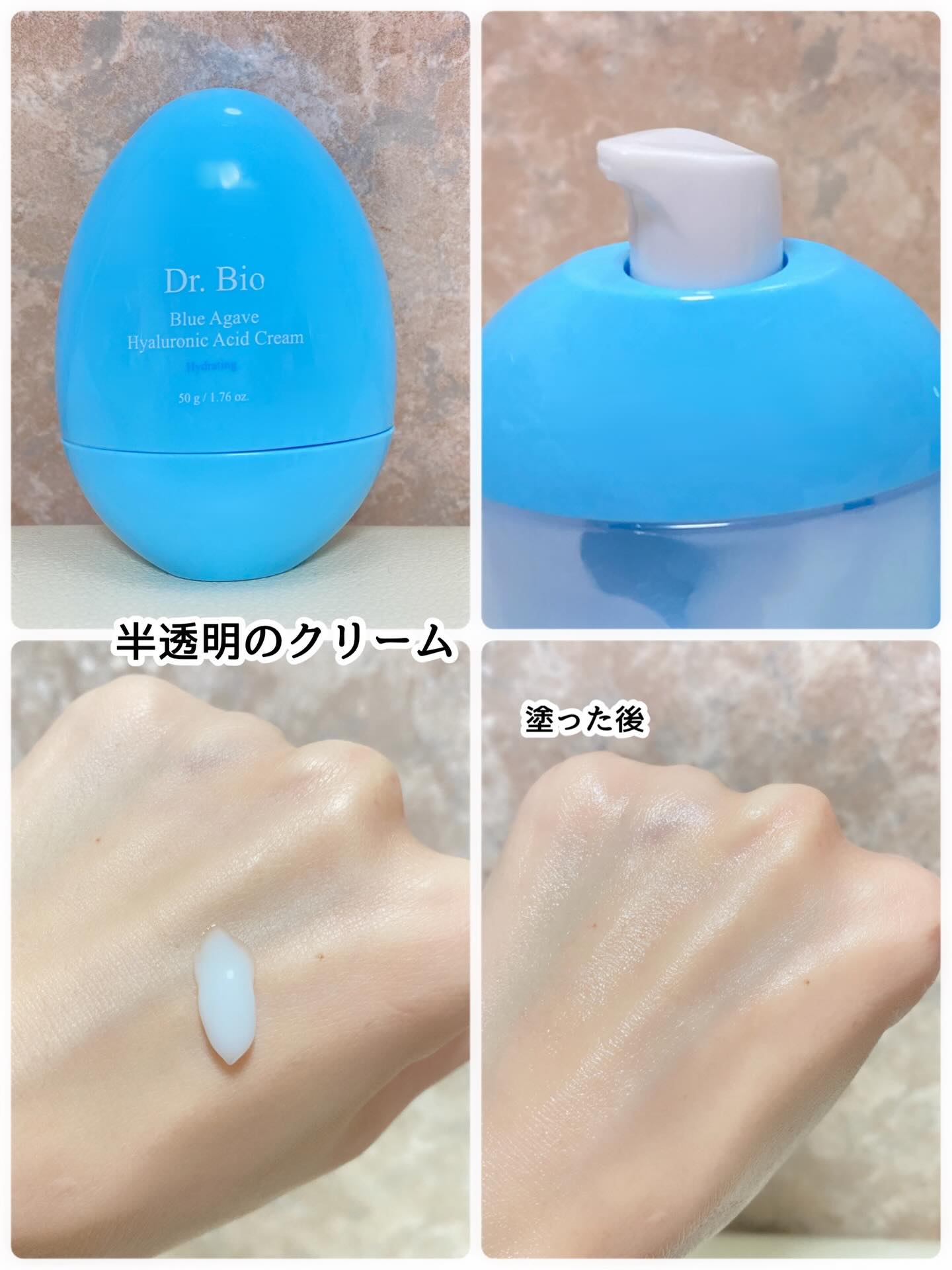 ブルーアガベヒアルロン酸クリーム/Dr.Bio/フェイスクリームを使ったクチコミ（3枚目）