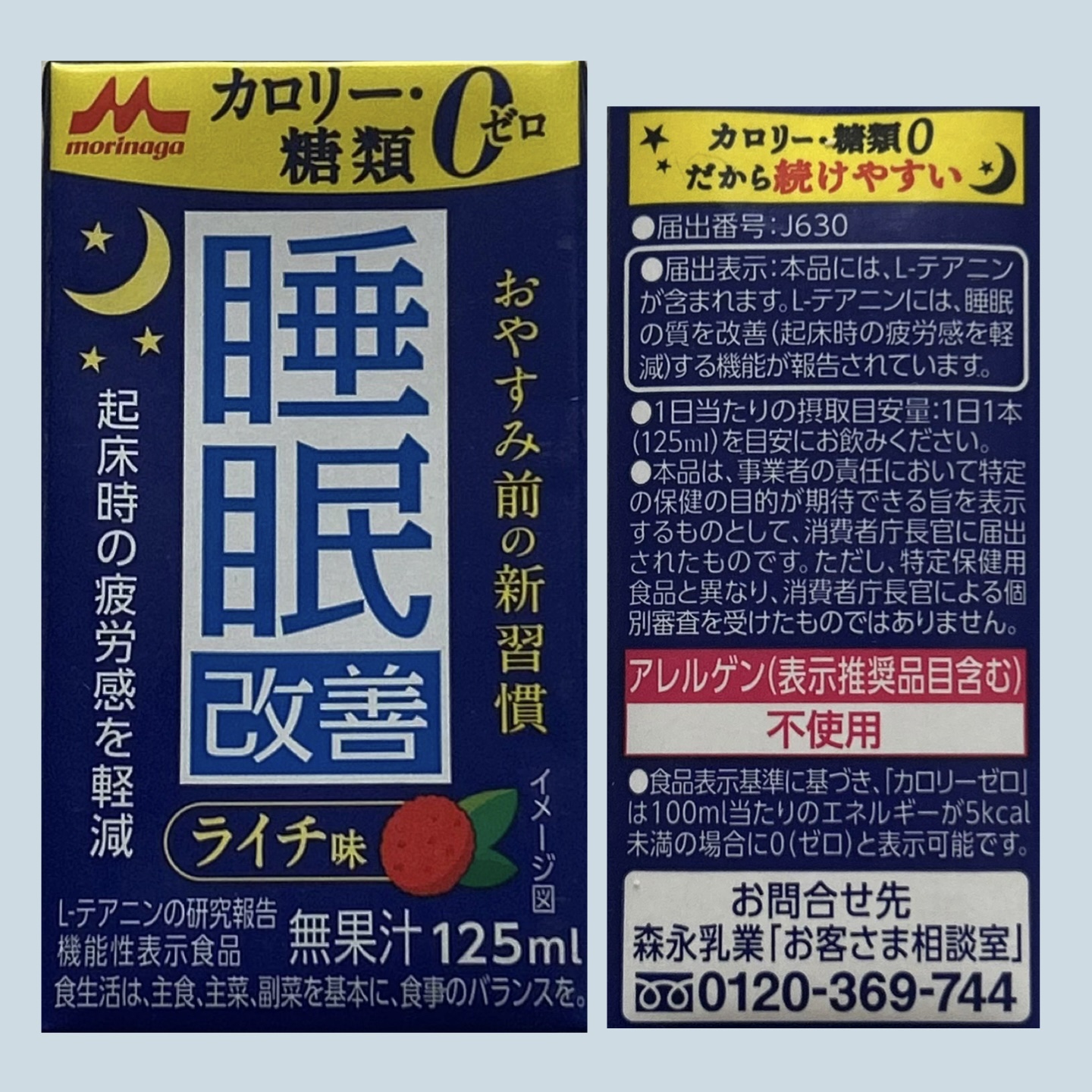 ✔︎ 森永 睡眠改善

外せない用事があったので、また買いました。
気休めかなとは思いますが気持ちの問題的には、まあ良いと思います。
味はあっさりしていますが、好き嫌い分かれると思います。

#正直レポ#森永