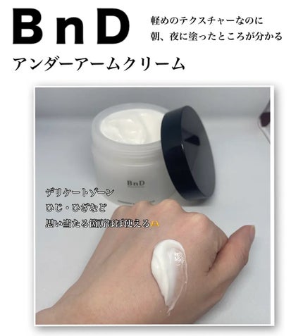 BnDアンダーアームクリーム(ボディクリーム)/BnD/デリケートゾーンケアを使ったクチコミ(1枚目)