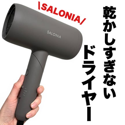スムースシャインドライヤー/SALONIA/ドライヤーを使ったクチコミ(1枚目)