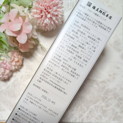 フローラ酵素ドリンク/権五郎総本家/酵素ドリンクを使ったクチコミ(2枚目)