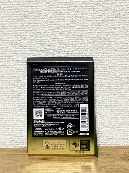 インダルジング ハイドレーション トリートメント/ミルボン/洗い流すヘアトリートメントを使ったクチコミ(2枚目)