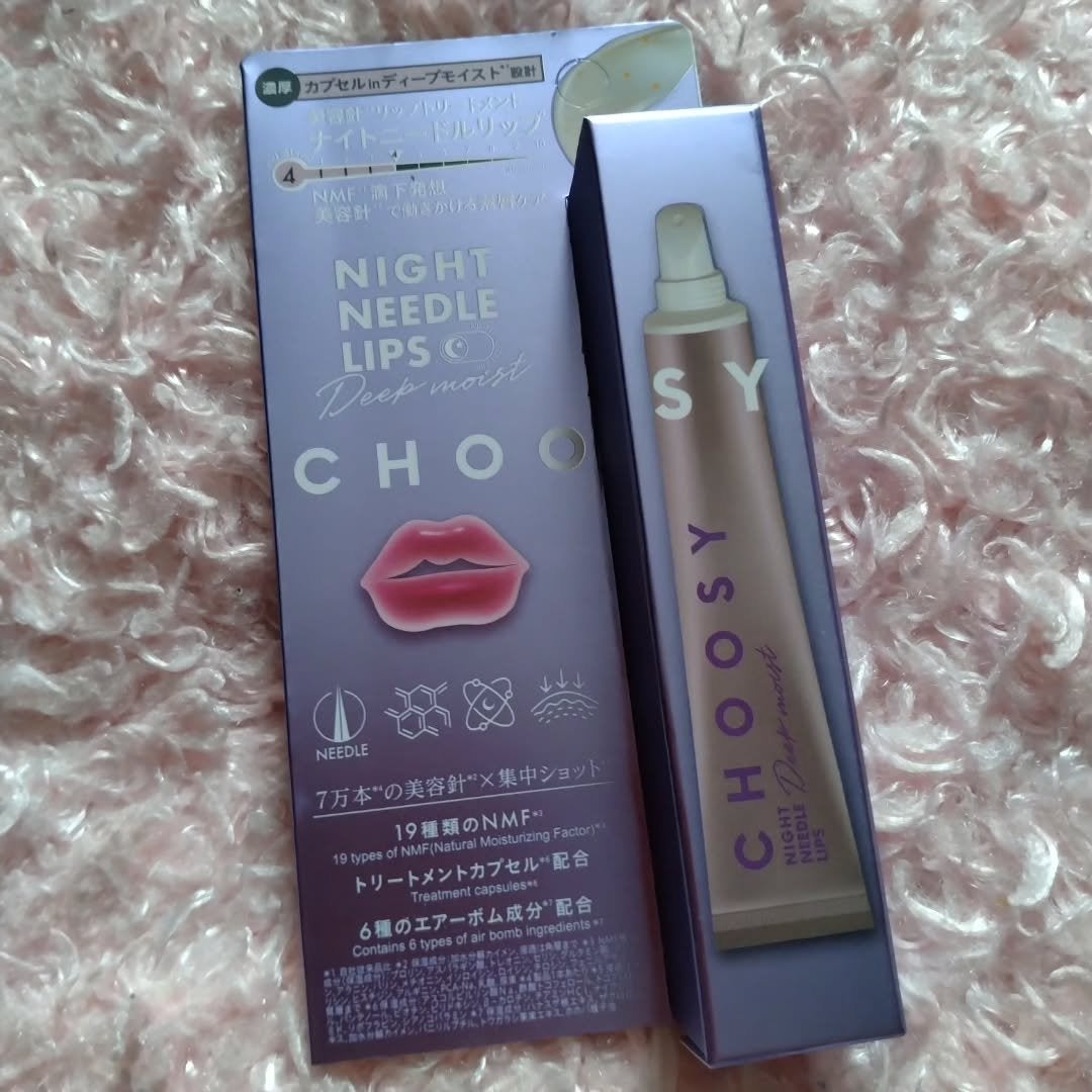 ナイトニードルリップ ディープモイスト/CHOOSY/リップ美容液を使ったクチコミ(4枚目)