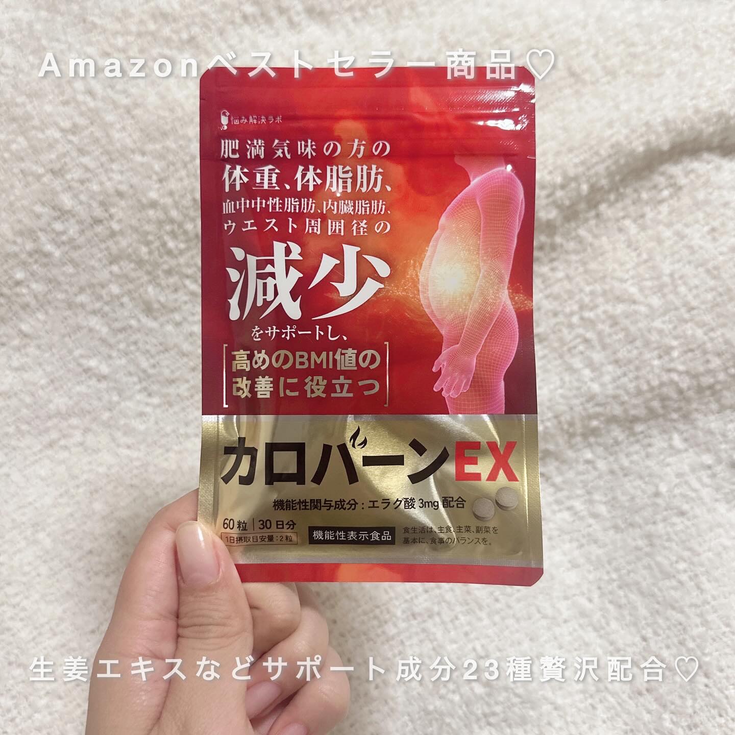 カロバーンEX/悩み解決ラボ/健康サプリメントを使ったクチコミ（3枚目）
