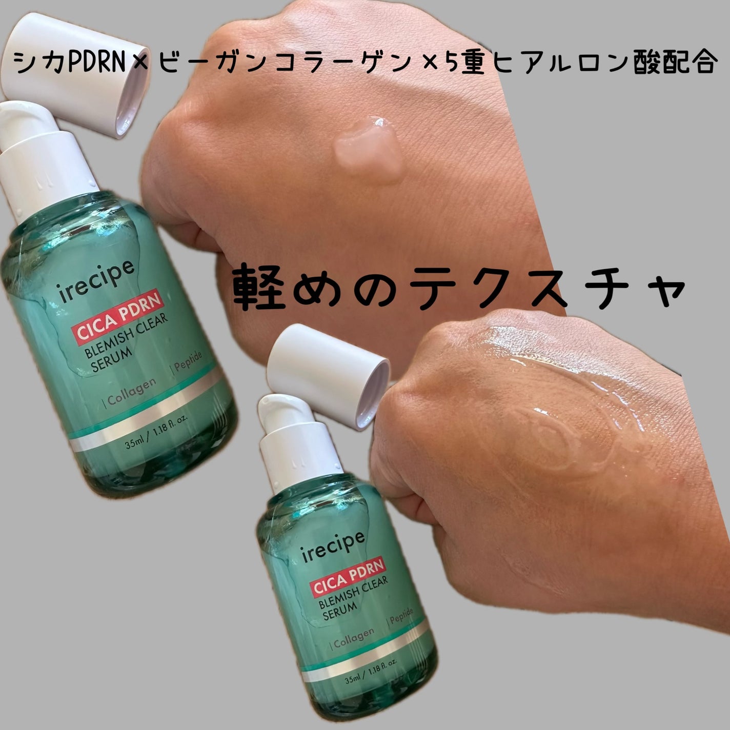 シカ PDRN 跡 クリアセラム/irecipe/美容液を使ったクチコミ(2枚目)
