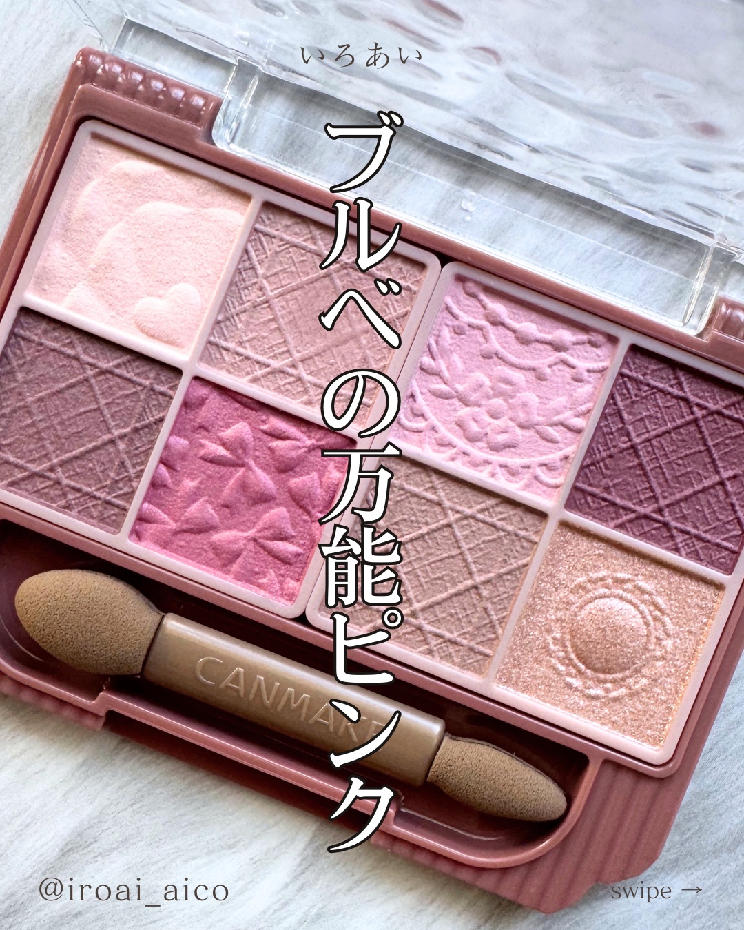 プティパレットアイズ（マットタイプ）/キャンメイク/パウダーアイシャドウを使ったクチコミ（1枚目）