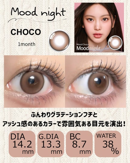 Moodnight 1day/OLENS/ワンデー(1DAY)カラコンを使ったクチコミ(4枚目)