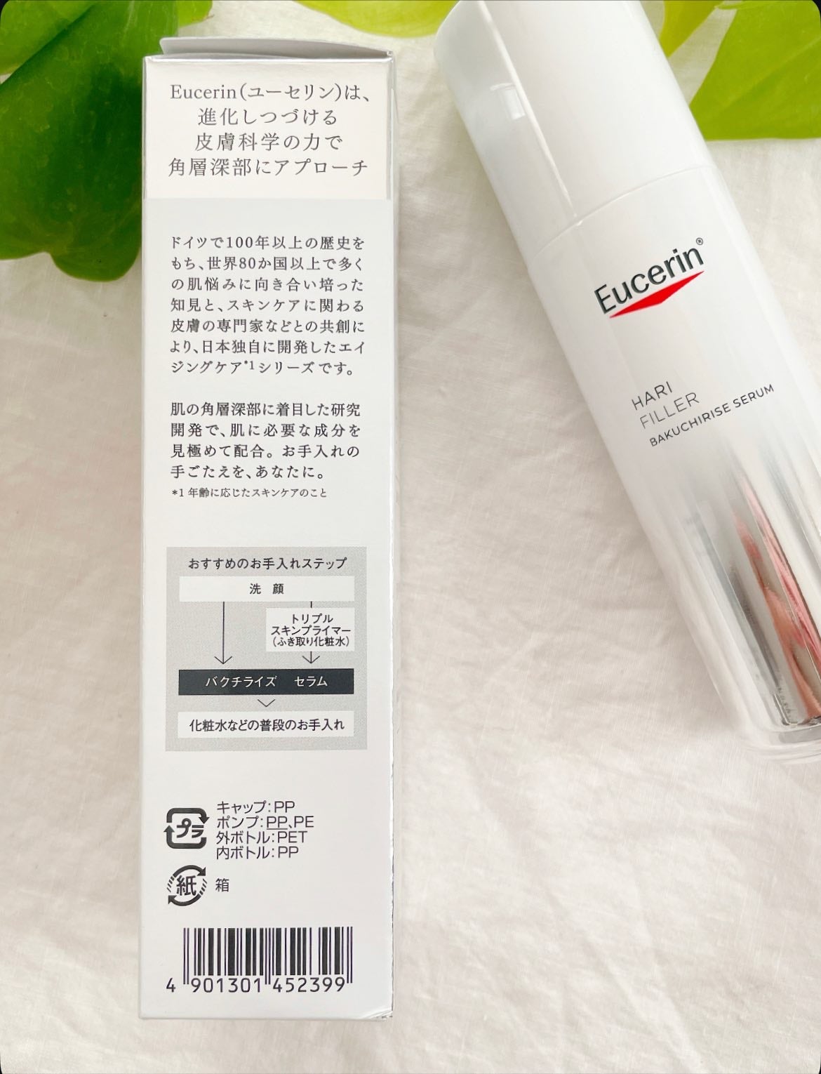 ユーセリン ハリフィラー バクチライズセラム<美容液>/Eucerin/美容液を使ったクチコミ(4枚目)