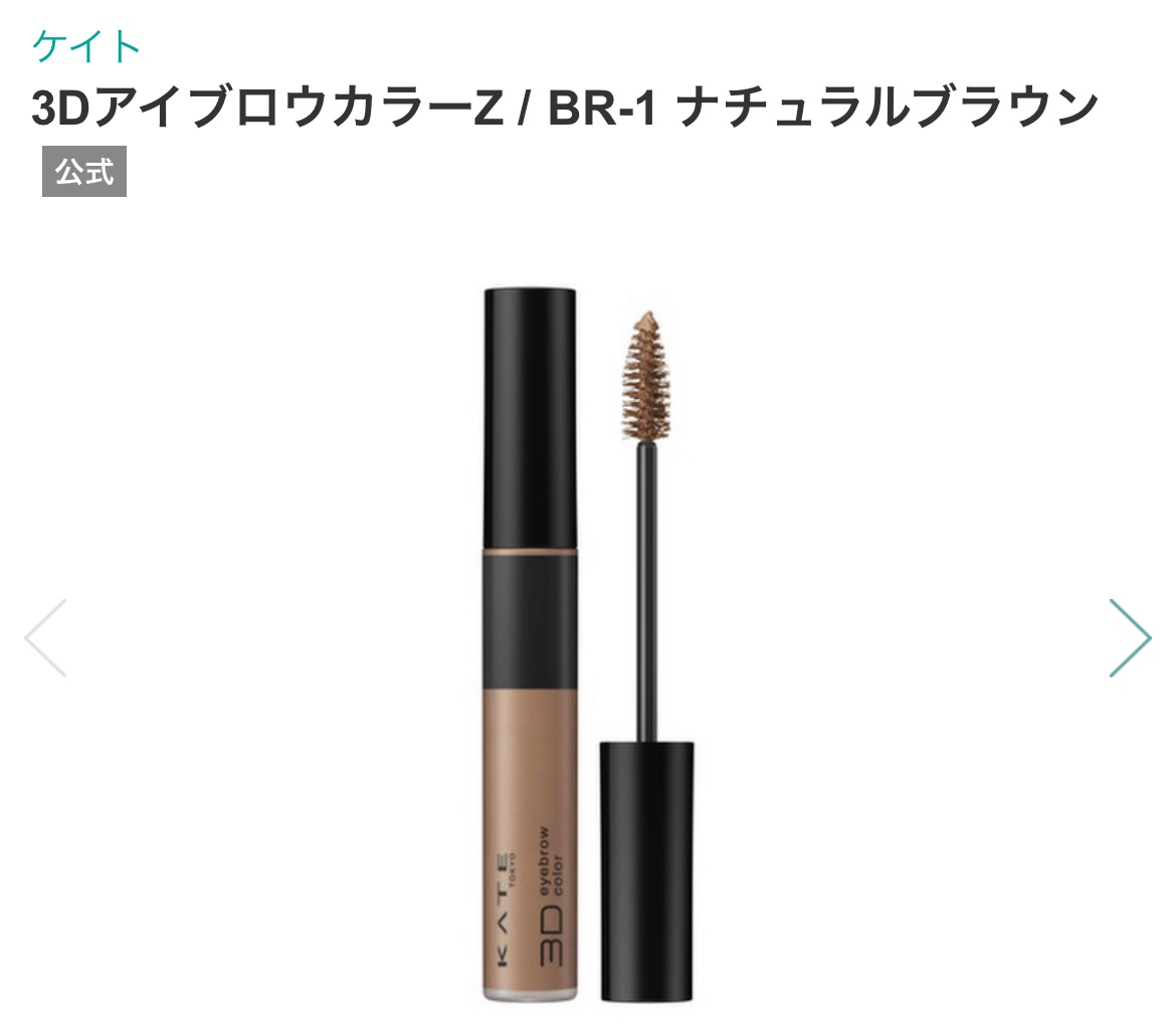 マルチマスカラ/WHOMEE/眉マスカラを使ったクチコミ（3枚目）