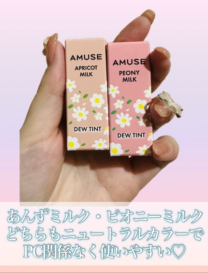 デューティント/AMUSE/リップティントを使ったクチコミ(2枚目)