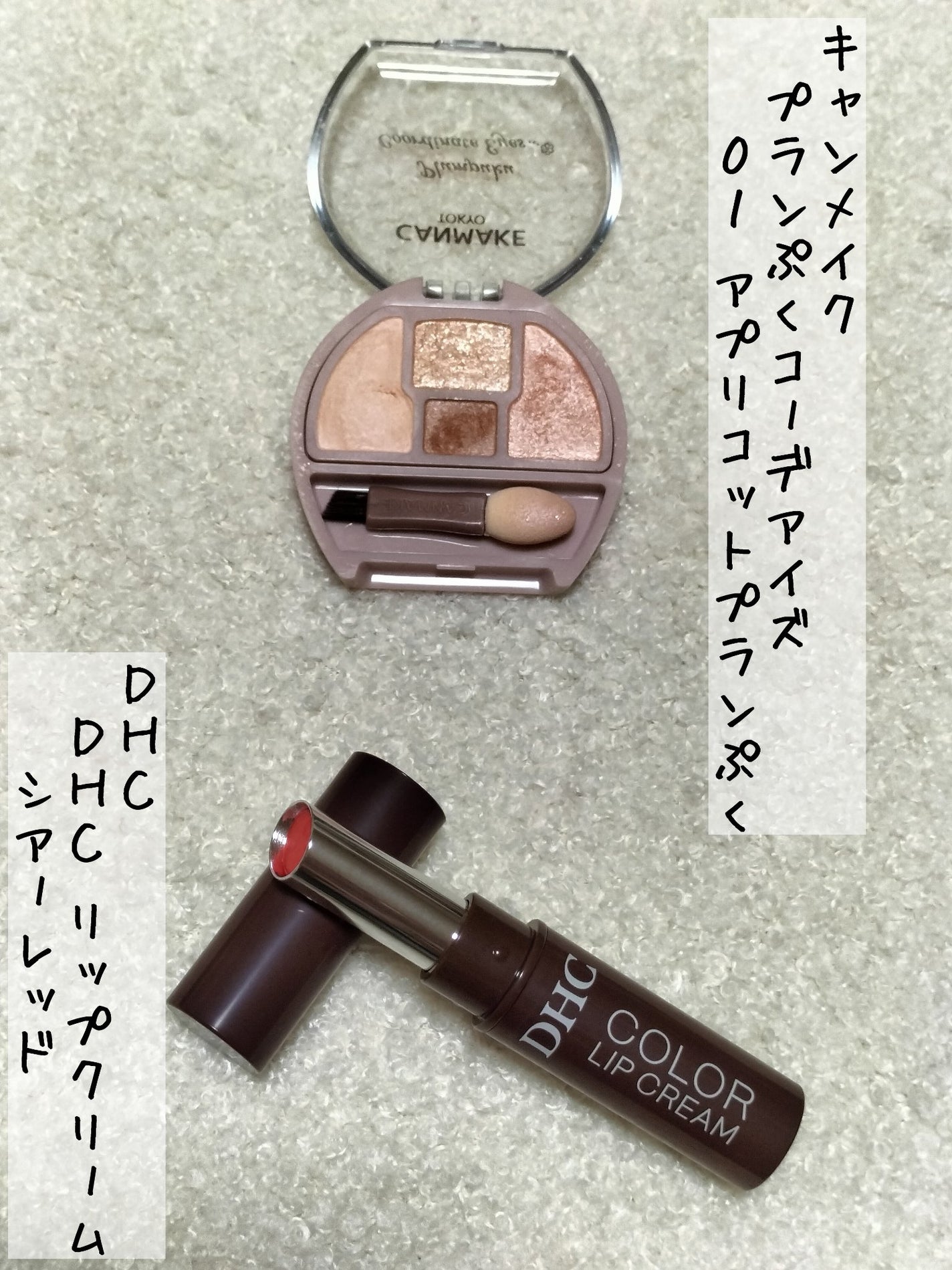 プランぷくコーデアイズ/キャンメイク/パウダーアイシャドウを使ったクチコミ(1枚目)