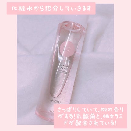 潤いバリア乳液/ももぷり/乳液を使ったクチコミ(3枚目)