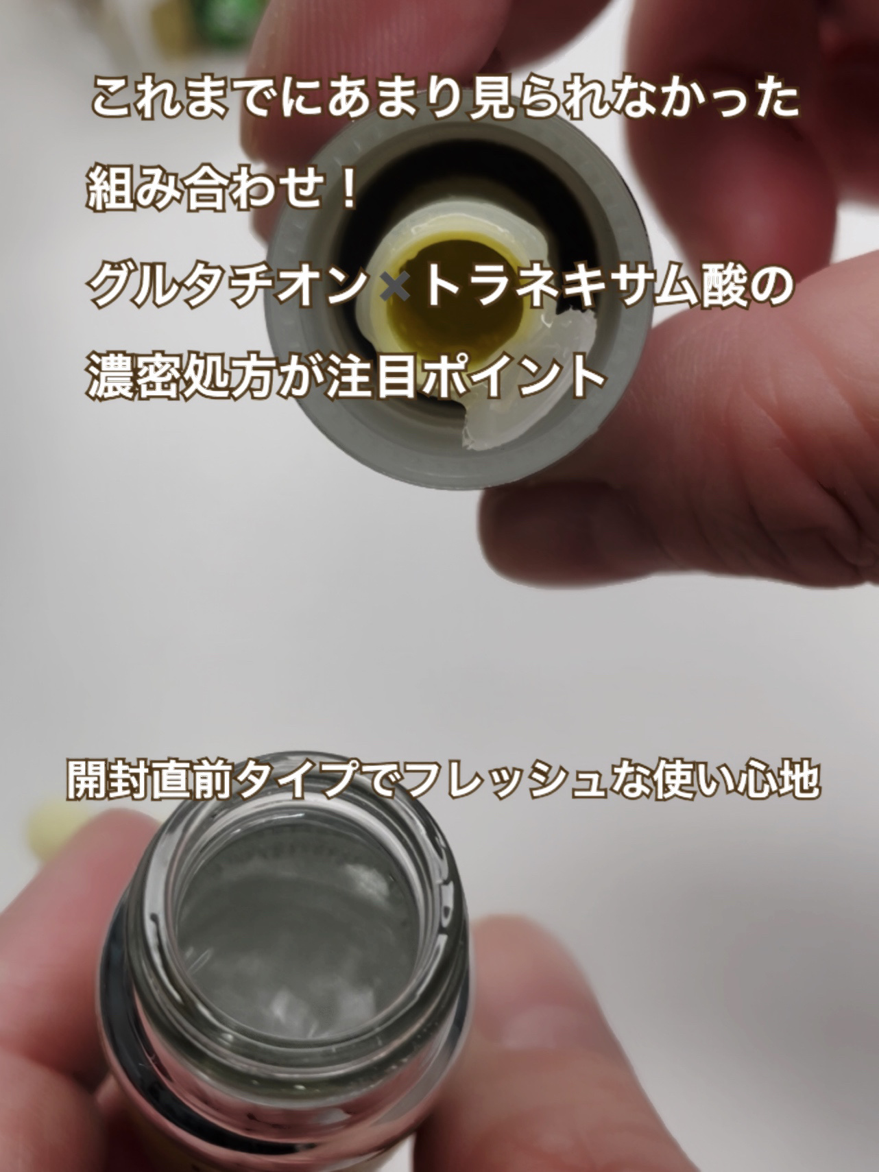 5番 白玉グルタチオン100×TXA10集中トーニング美容液/numbuzin/美容液を使ったクチコミ（3枚目）