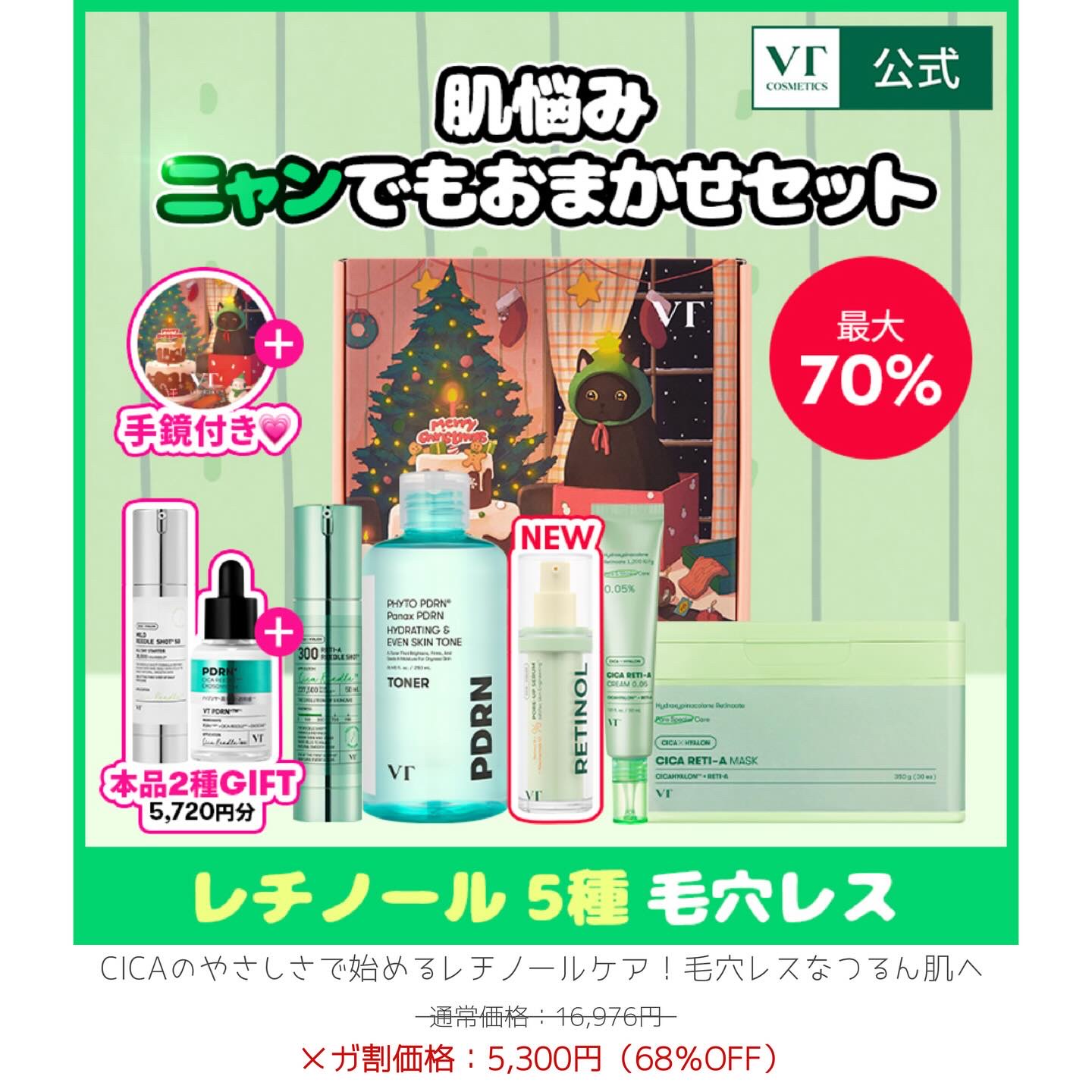 レチA リードルショット300/VT/美容液を使ったクチコミ（2枚目）