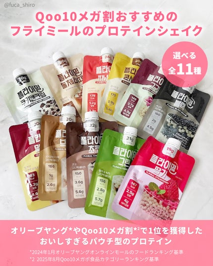 FLIMEAL プロテインシェイク/FLIMEAL/その他プロテインを使ったクチコミ(2枚目)